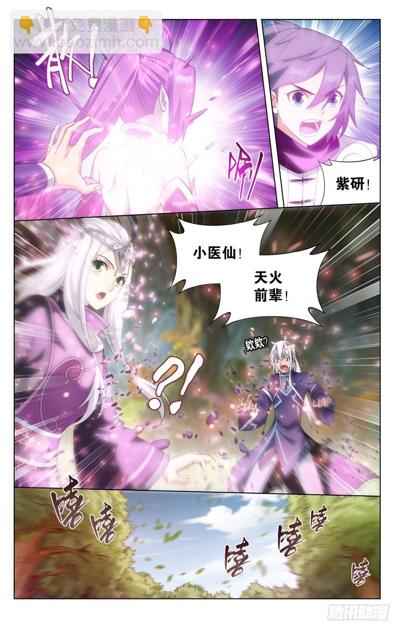 308回 魂婴果19