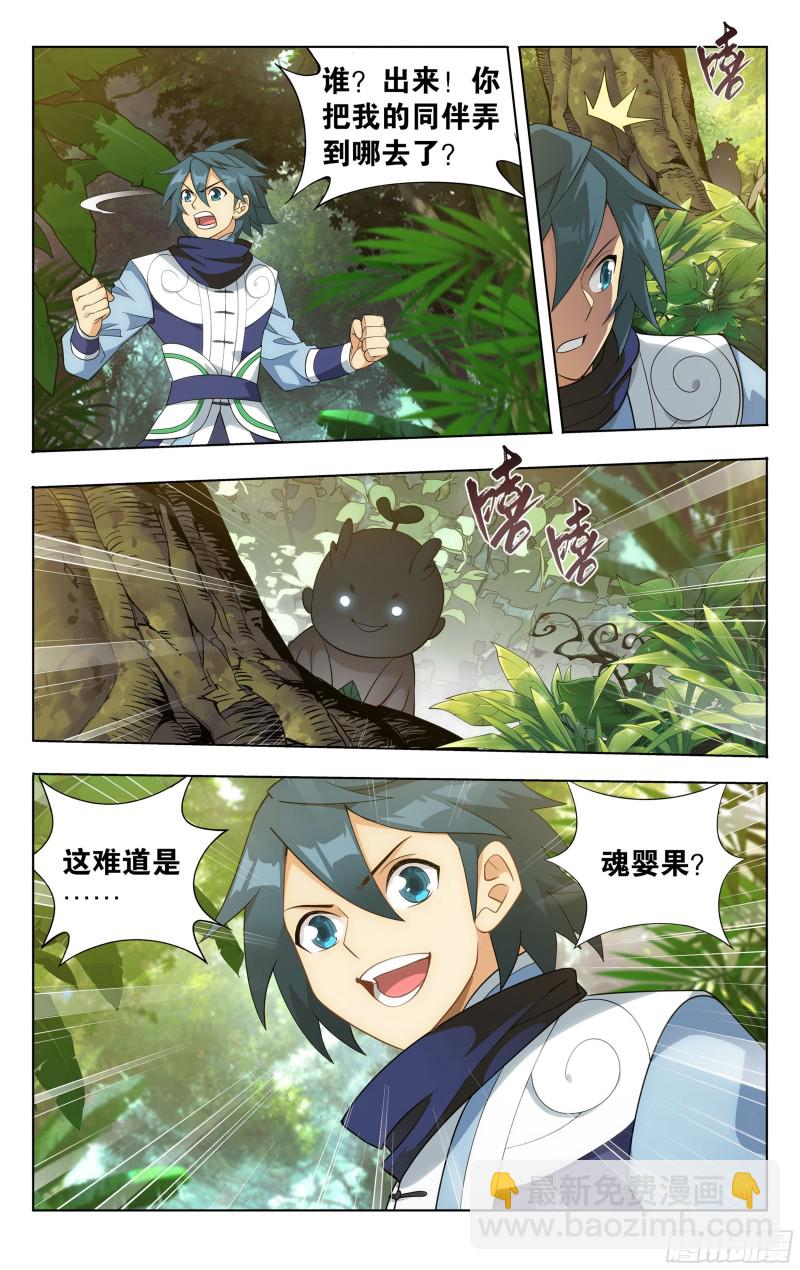 308回 魂婴果20