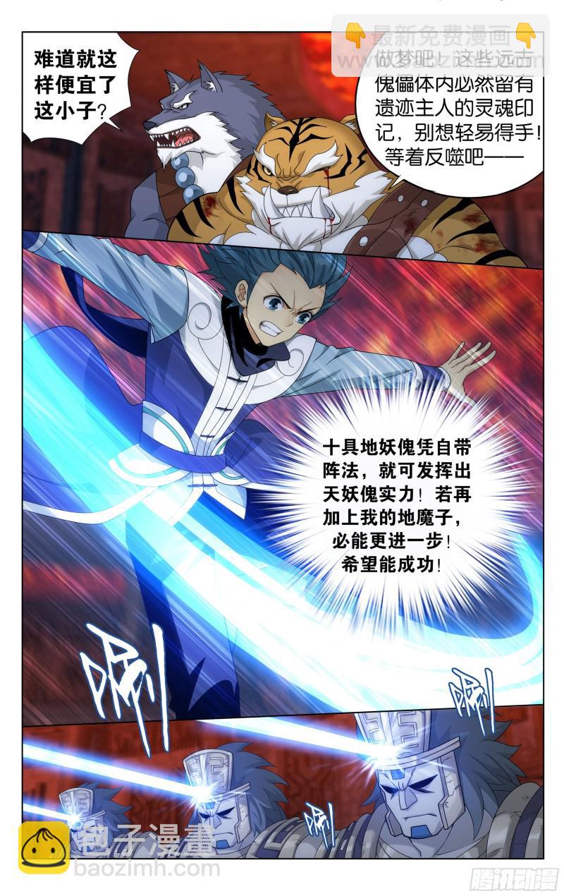 308回 魂婴果6
