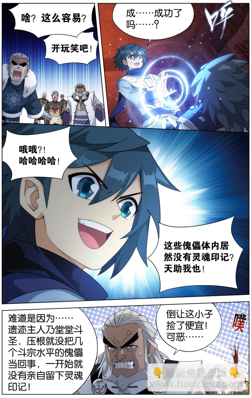 308回 魂婴果8