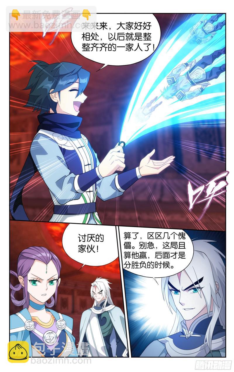 308回 魂婴果9