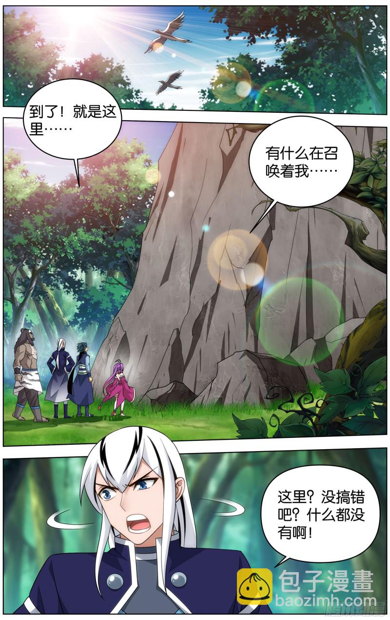 310回 龙凤墟1