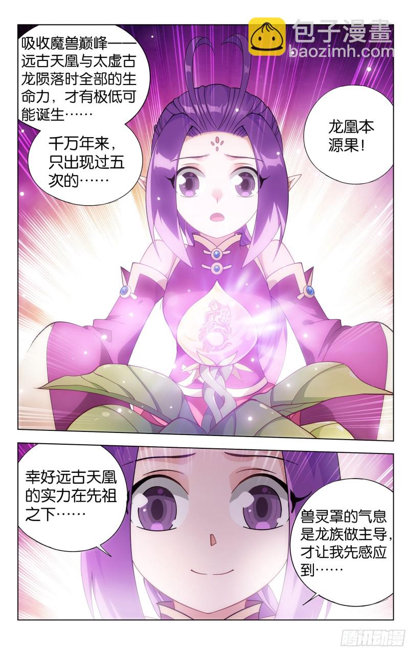 310回 龙凤墟13