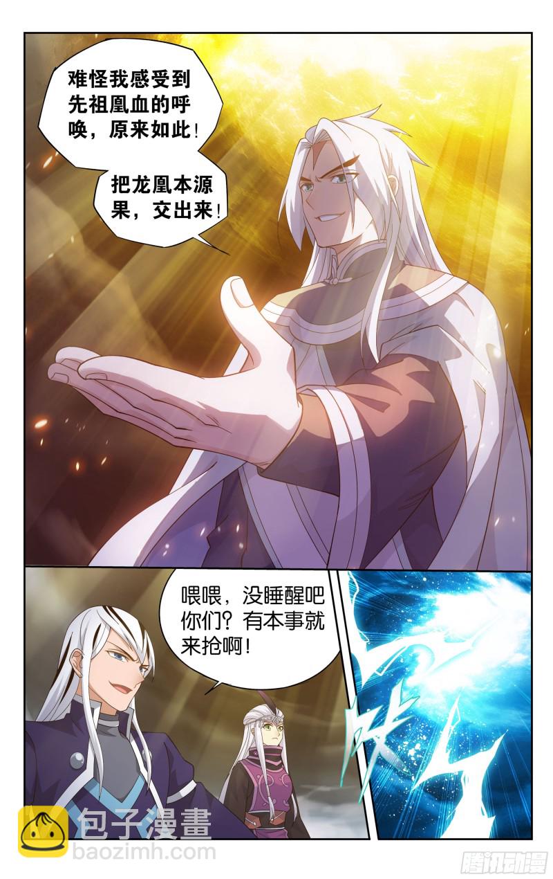 310回 龙凤墟15