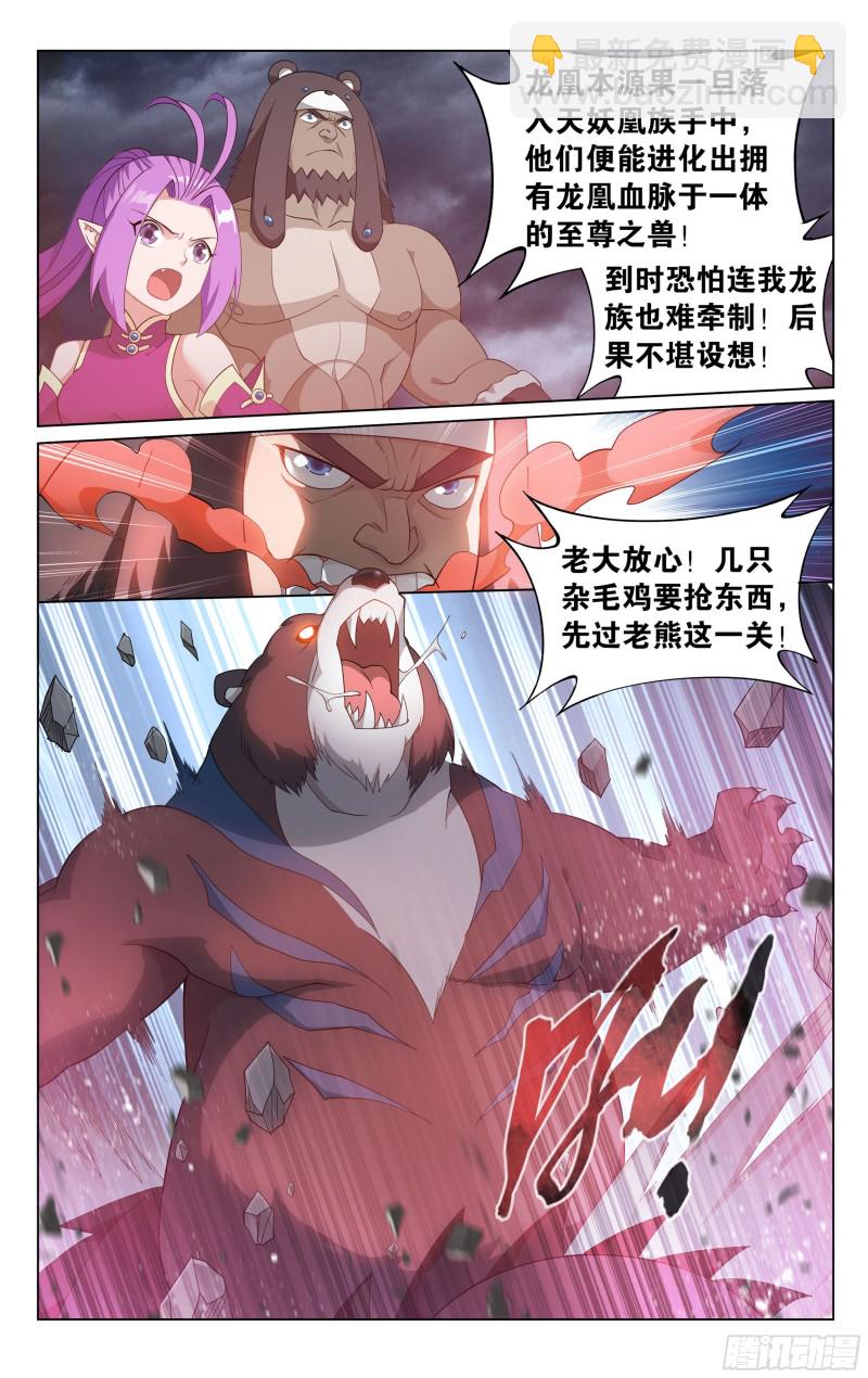 310回 龙凤墟17