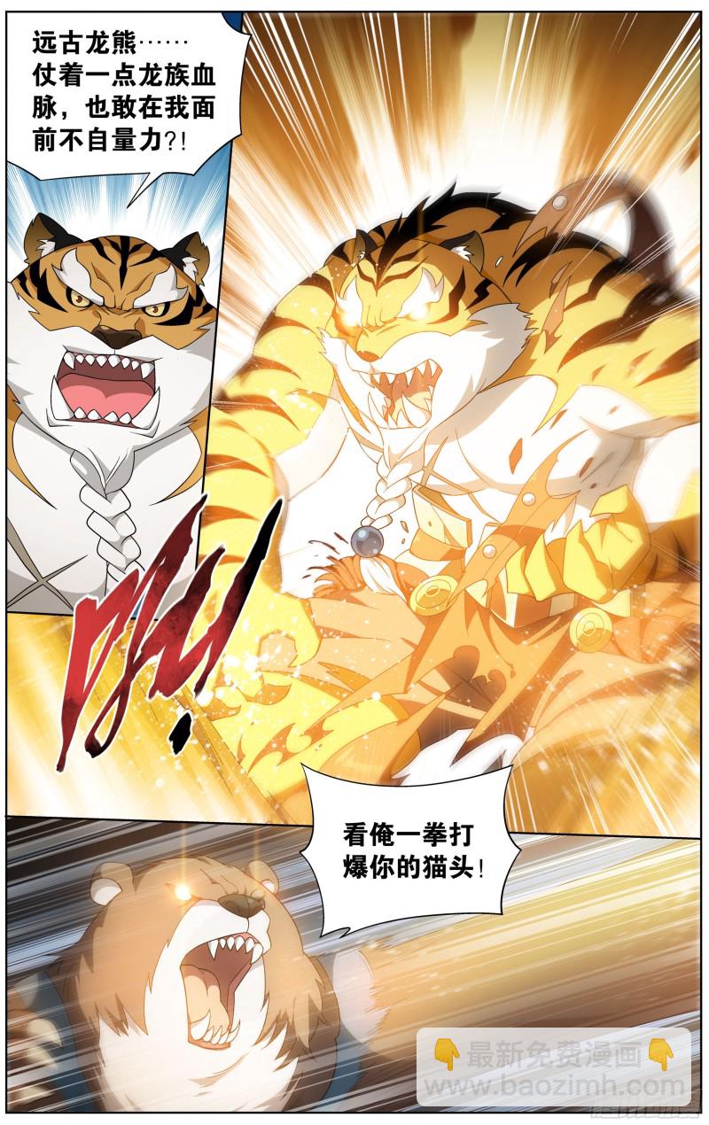 310回 龙凤墟18
