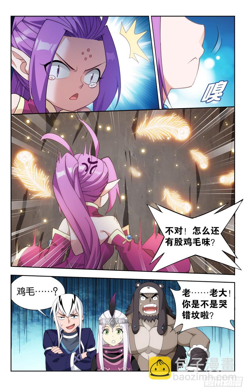 310回 龙凤墟4