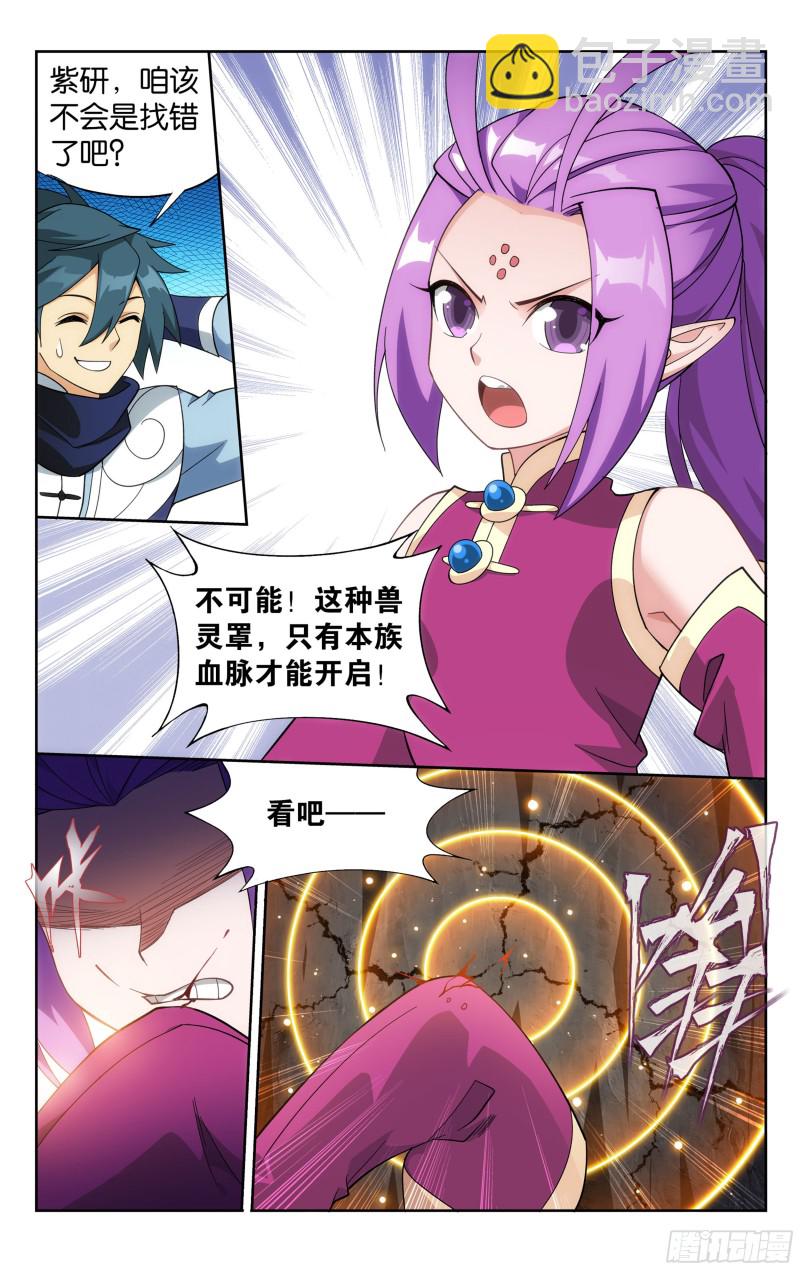 310回 龙凤墟5