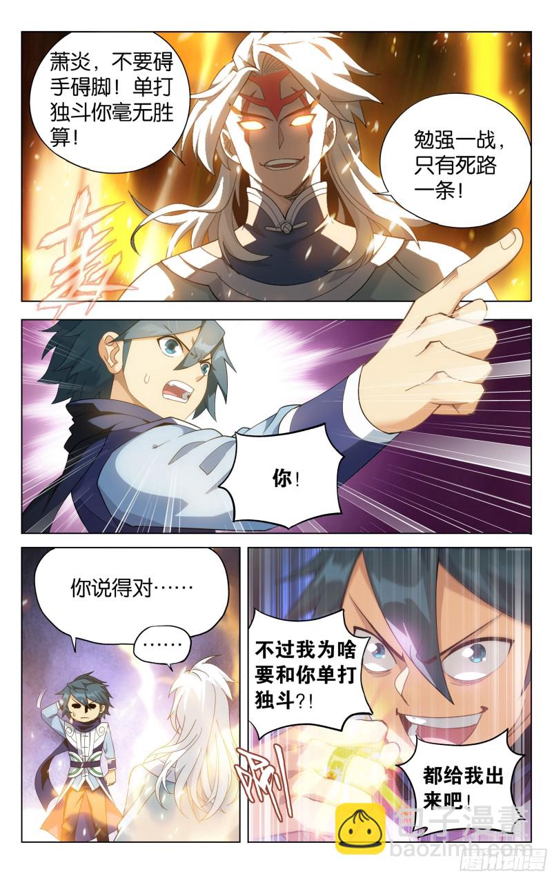 311回 凰轩的实力1