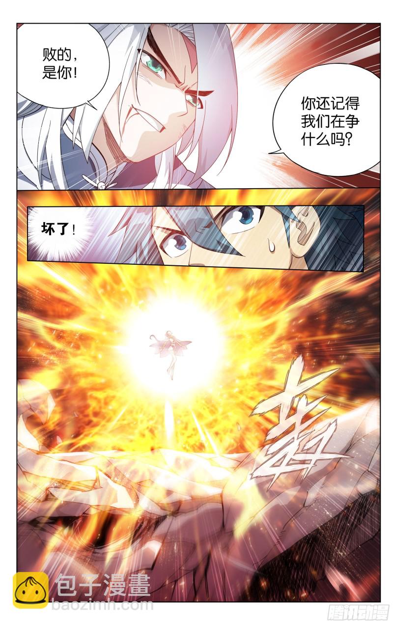 311回 凰轩的实力10