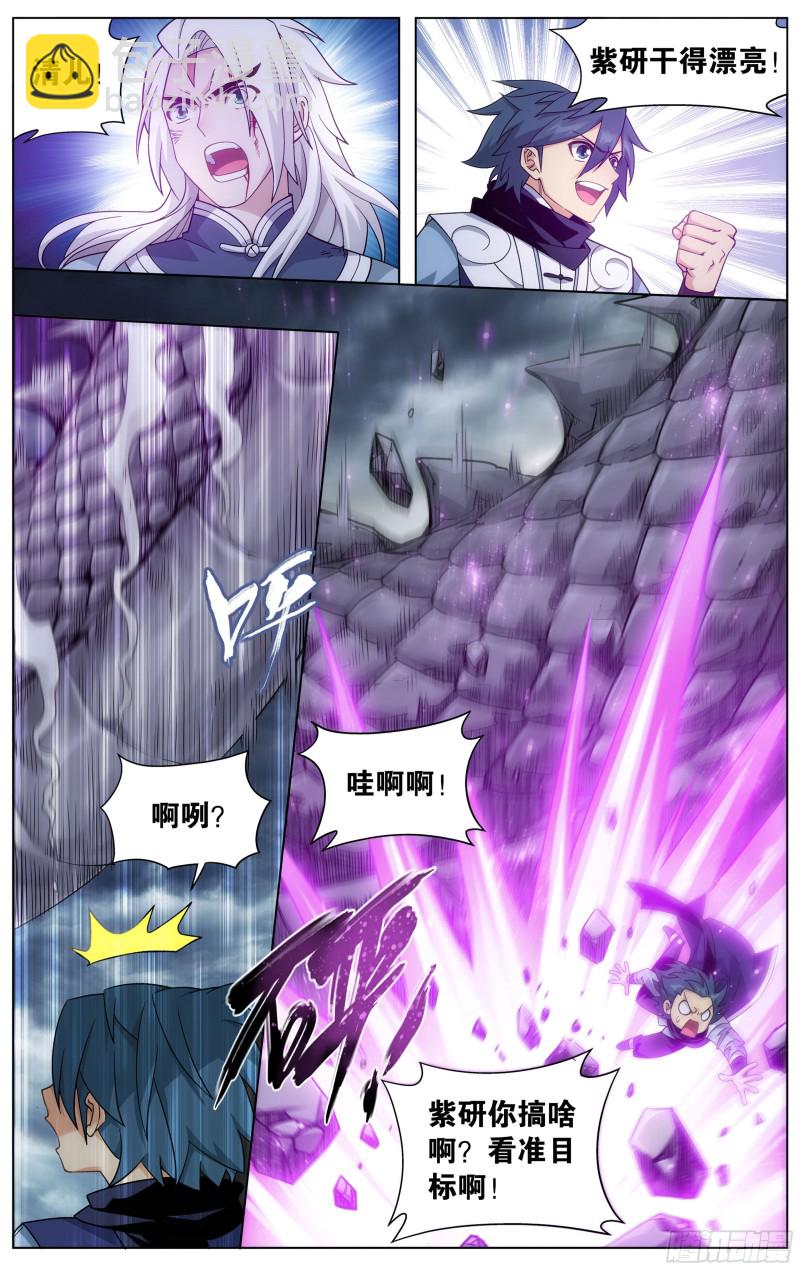 311回 凰轩的实力19