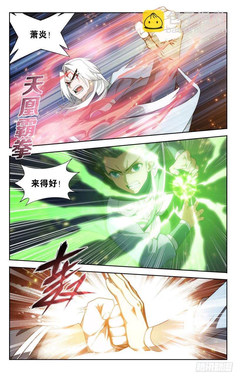 311回 凰轩的实力5