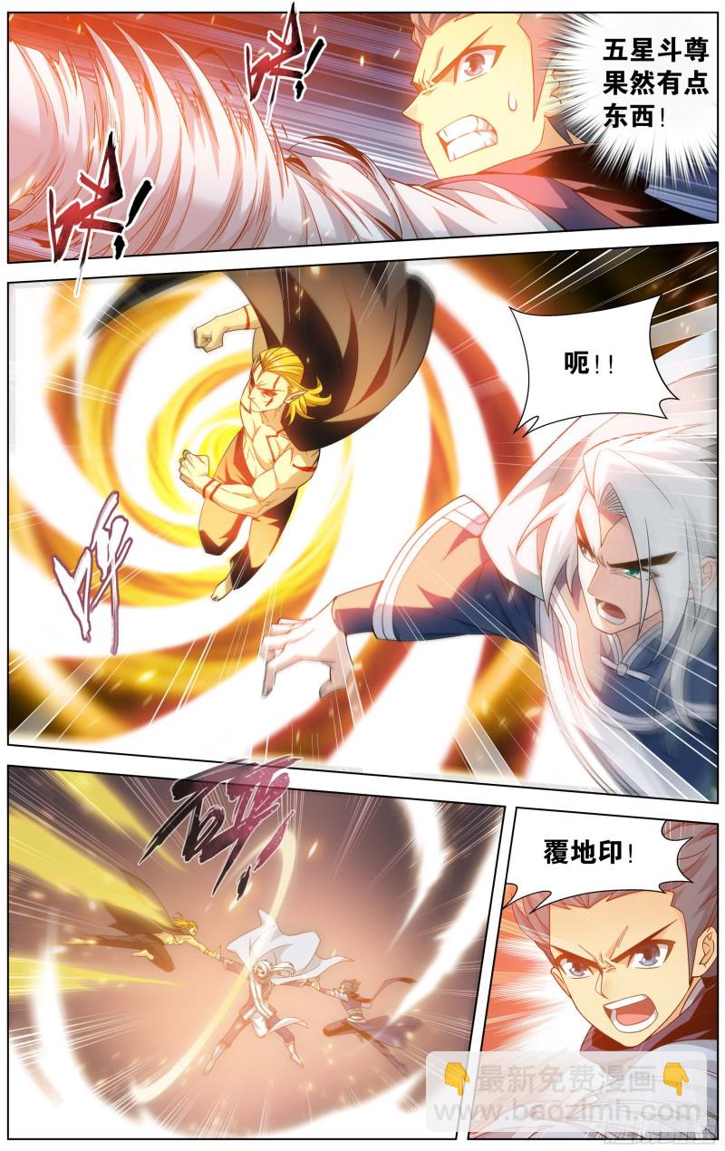 311回 凰轩的实力6