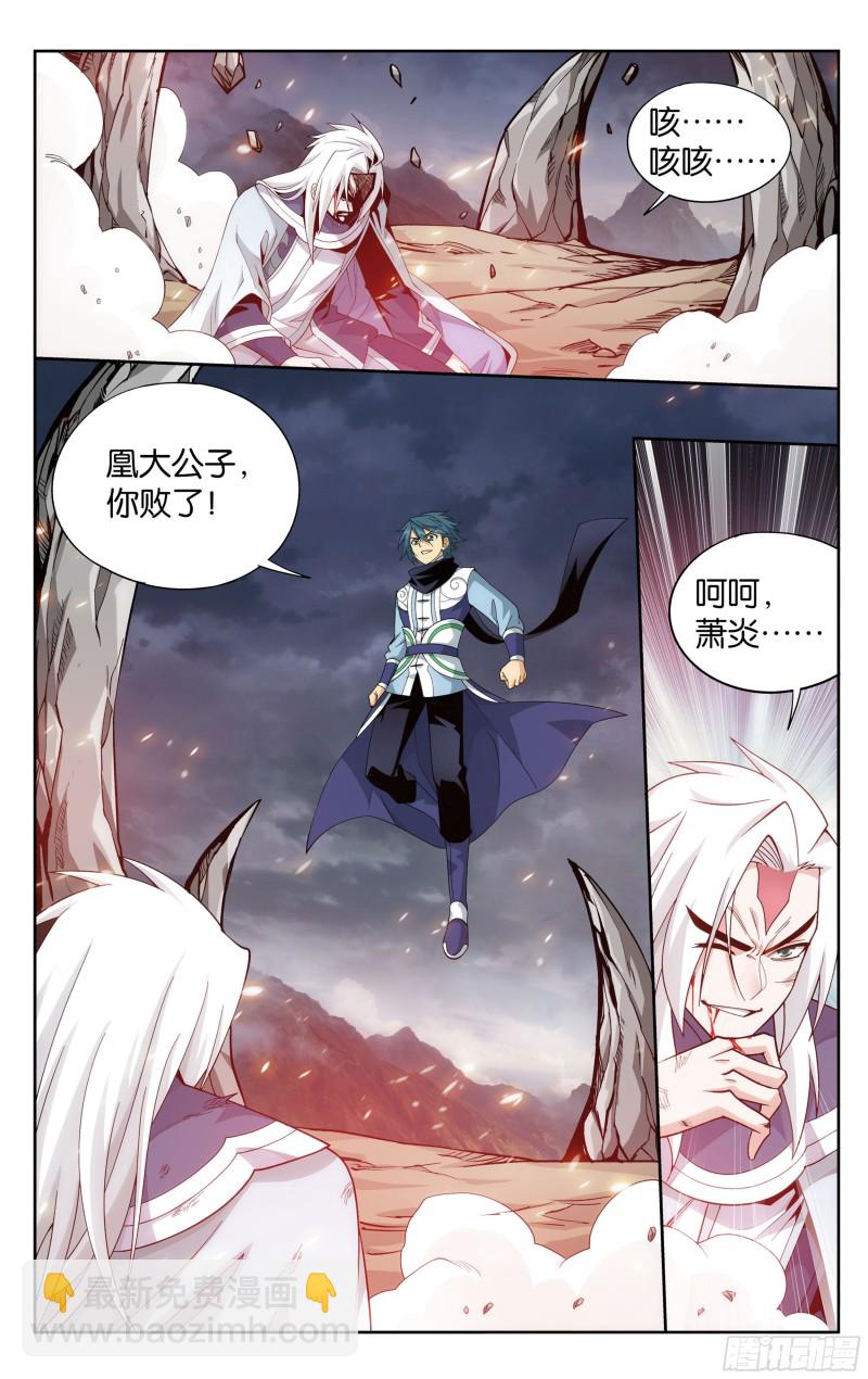 311回 凰轩的实力9