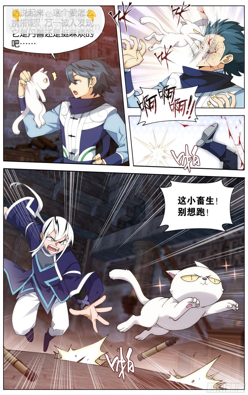 314回 再见青麟13