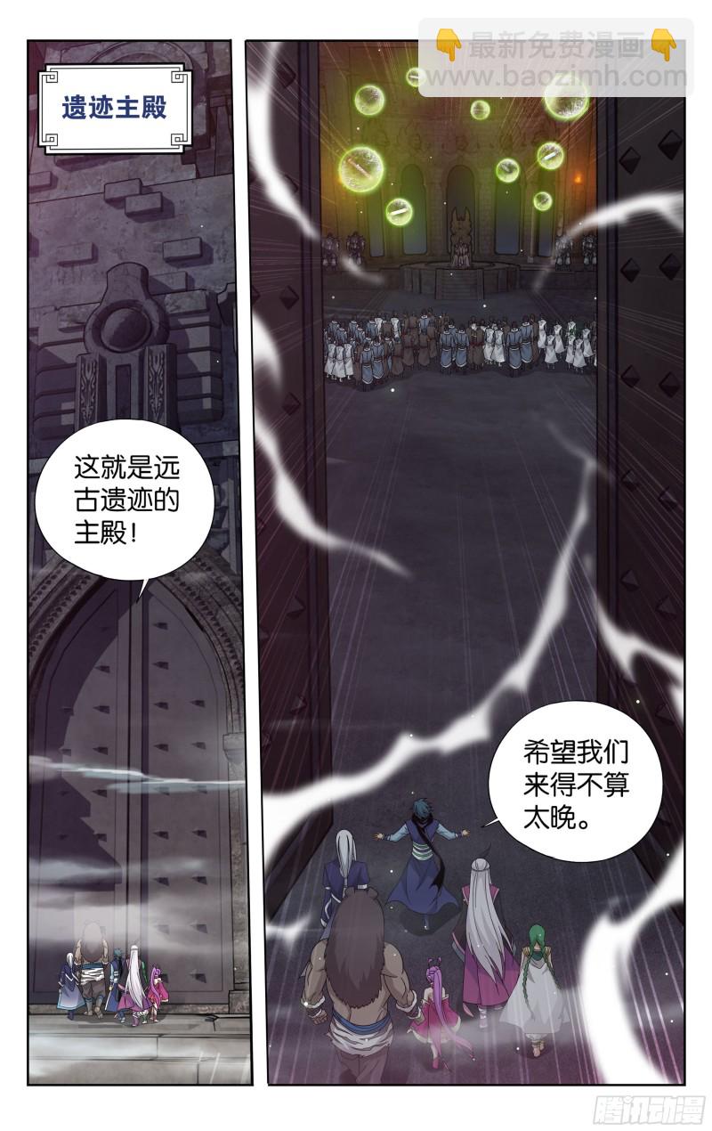 314回 再见青麟17