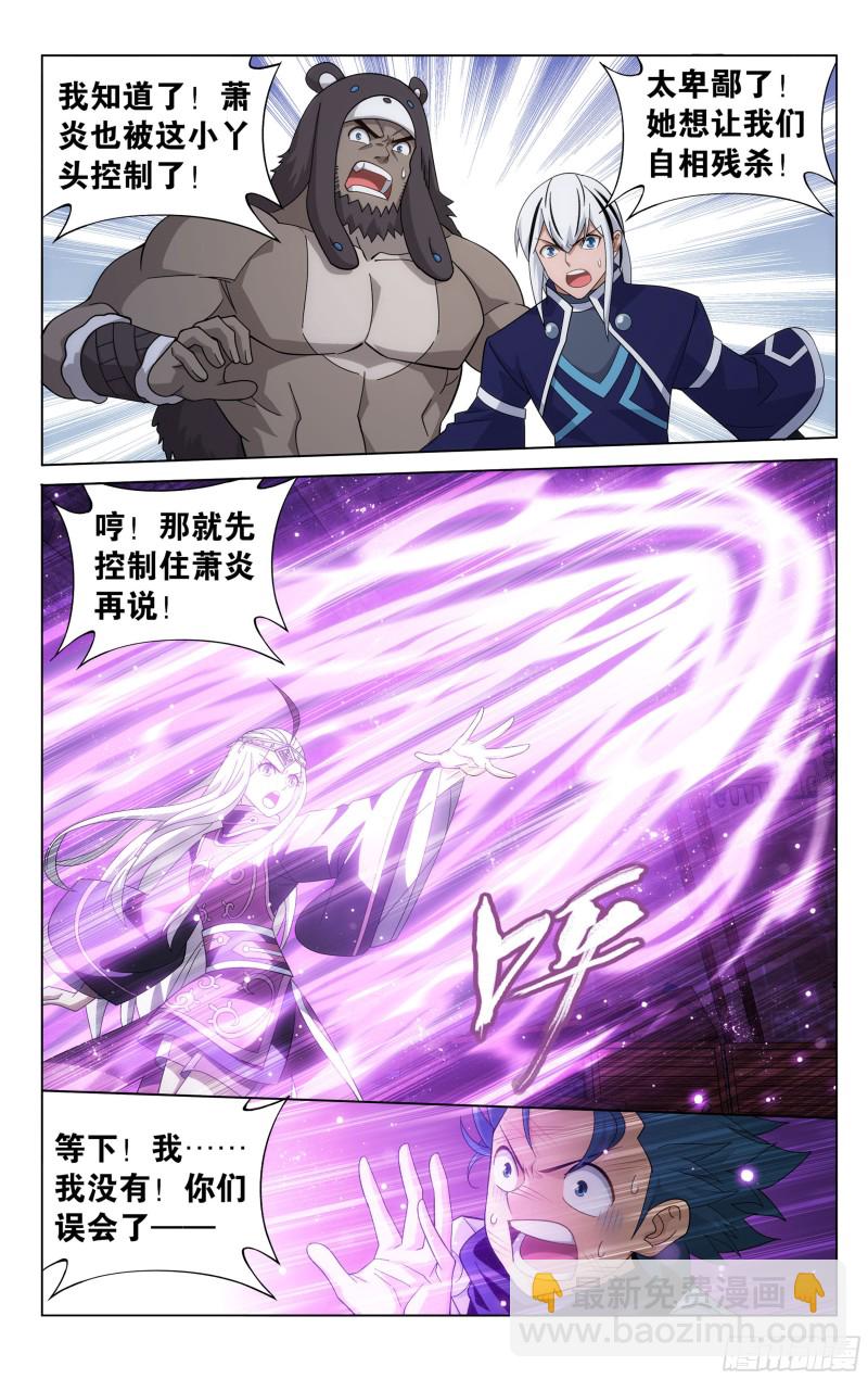 314回 再见青麟3