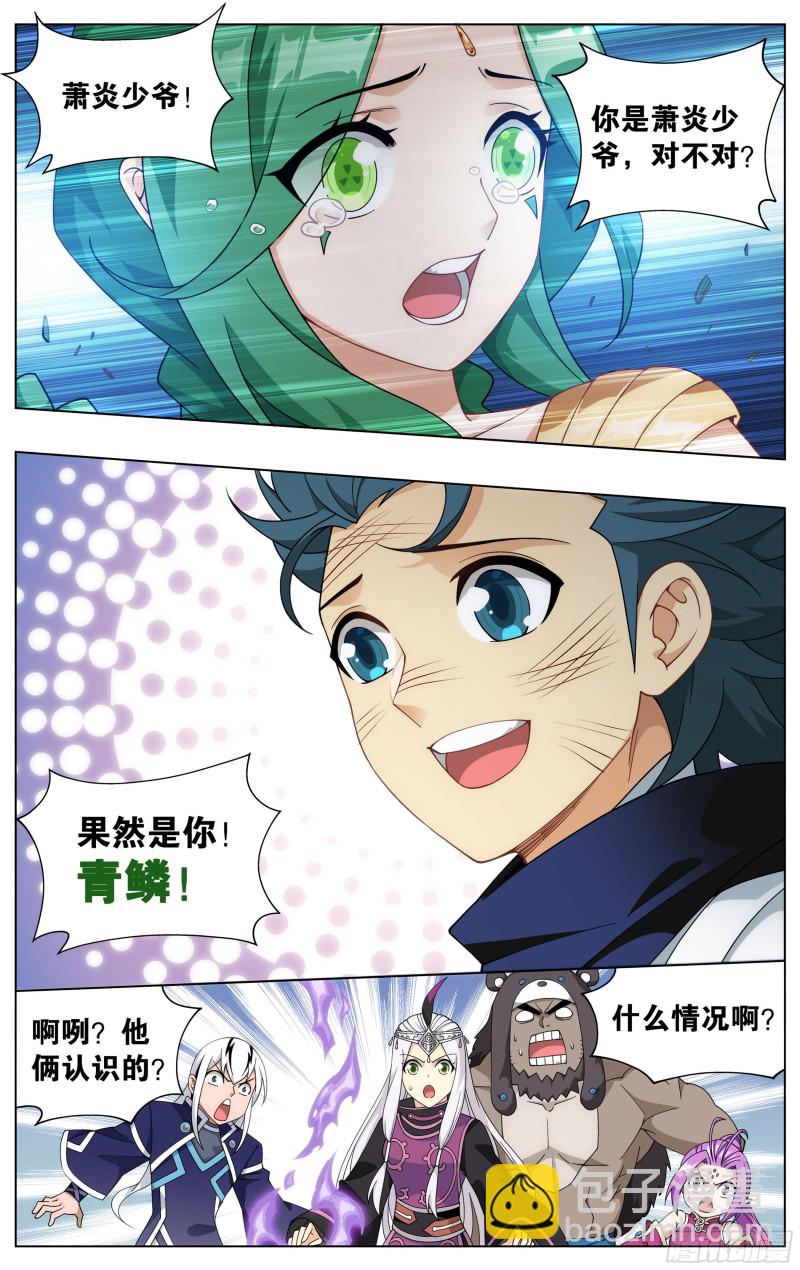314回 再见青麟5