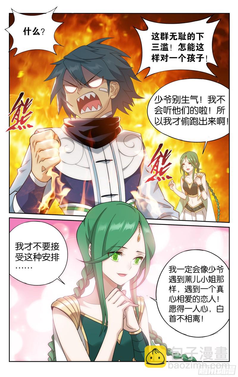 314回 再见青麟7