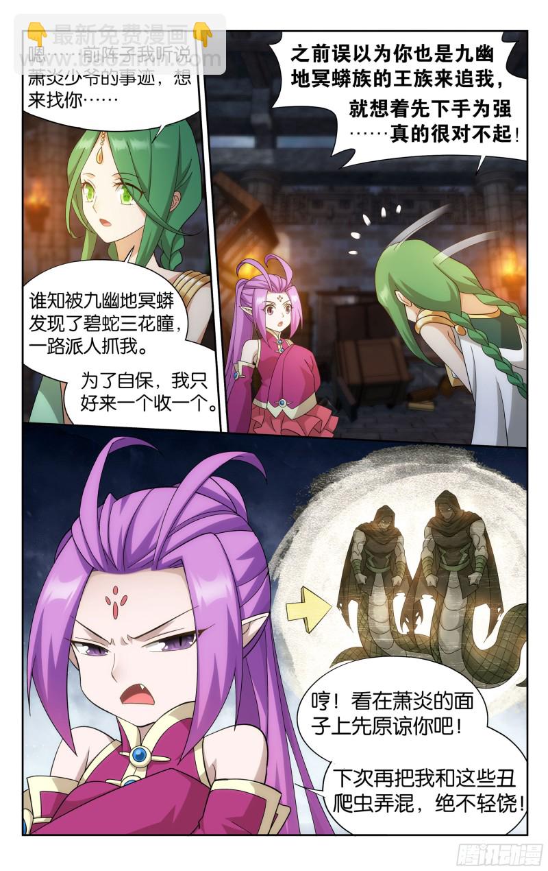 314回 再见青麟9