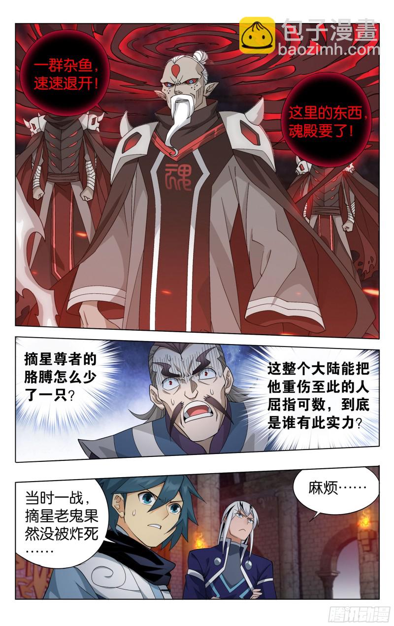 315回 奇怪的卷轴1