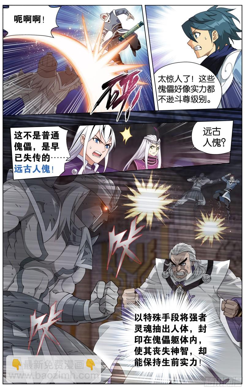 315回 奇怪的卷轴11