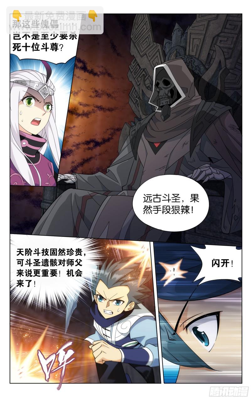 315回 奇怪的卷轴12