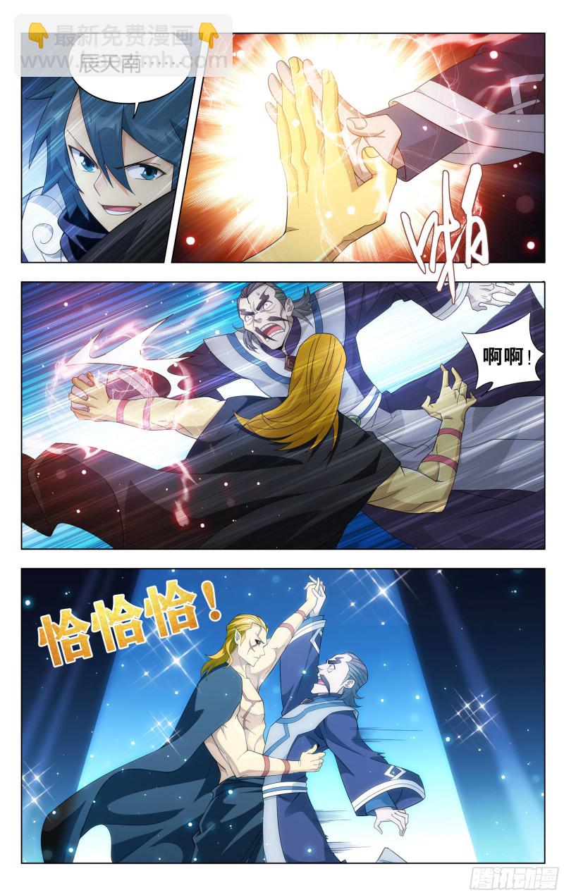 315回 奇怪的卷轴16