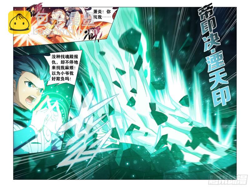 315回 奇怪的卷轴18