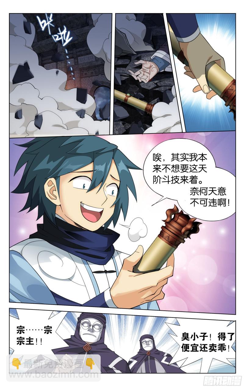 315回 奇怪的卷轴19