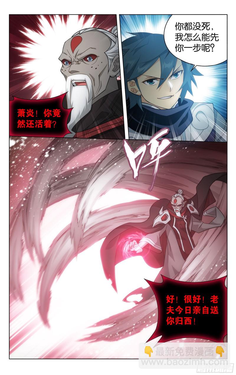 315回 奇怪的卷轴2