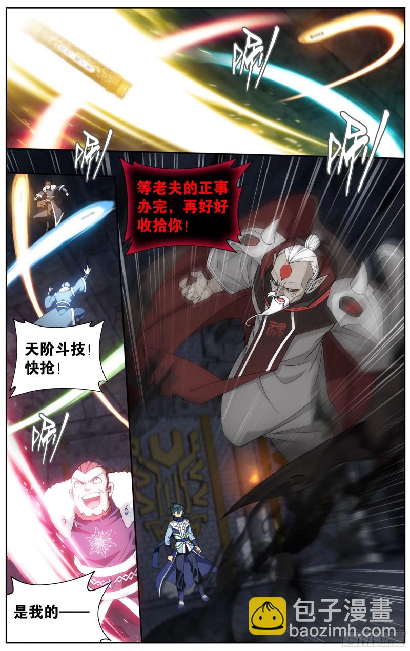 315回 奇怪的卷轴6