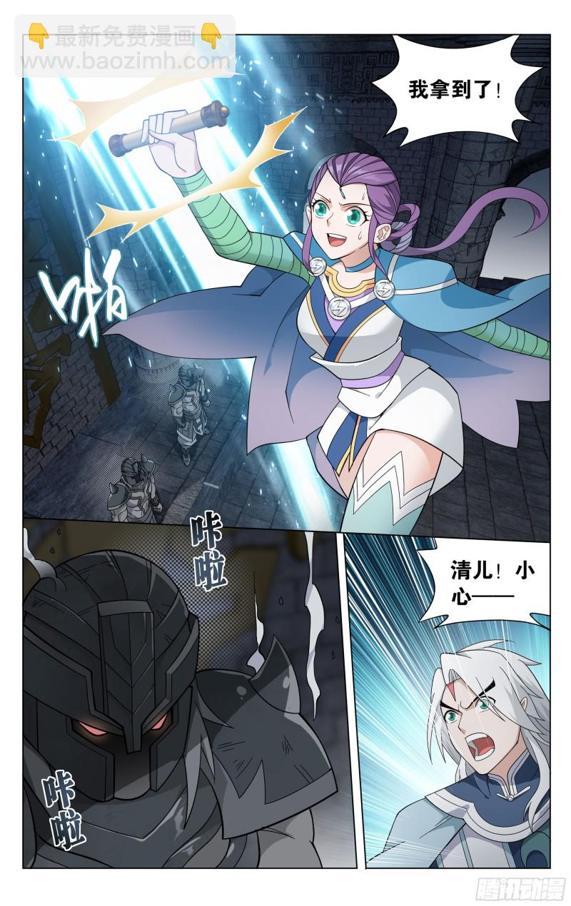 315回 奇怪的卷轴8