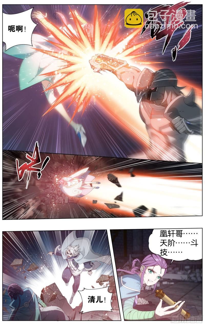 315回 奇怪的卷轴9