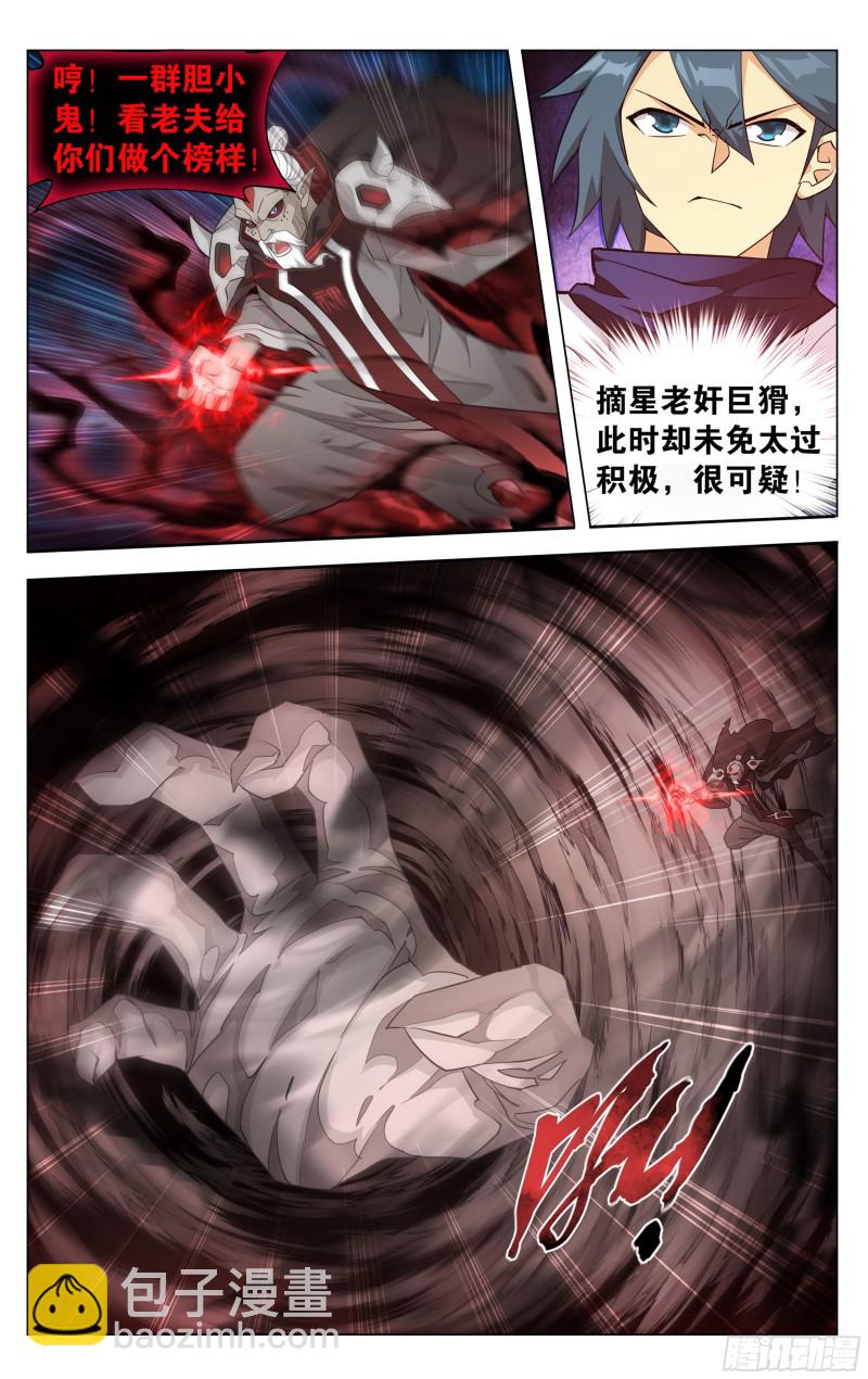 316回 斗圣复活15