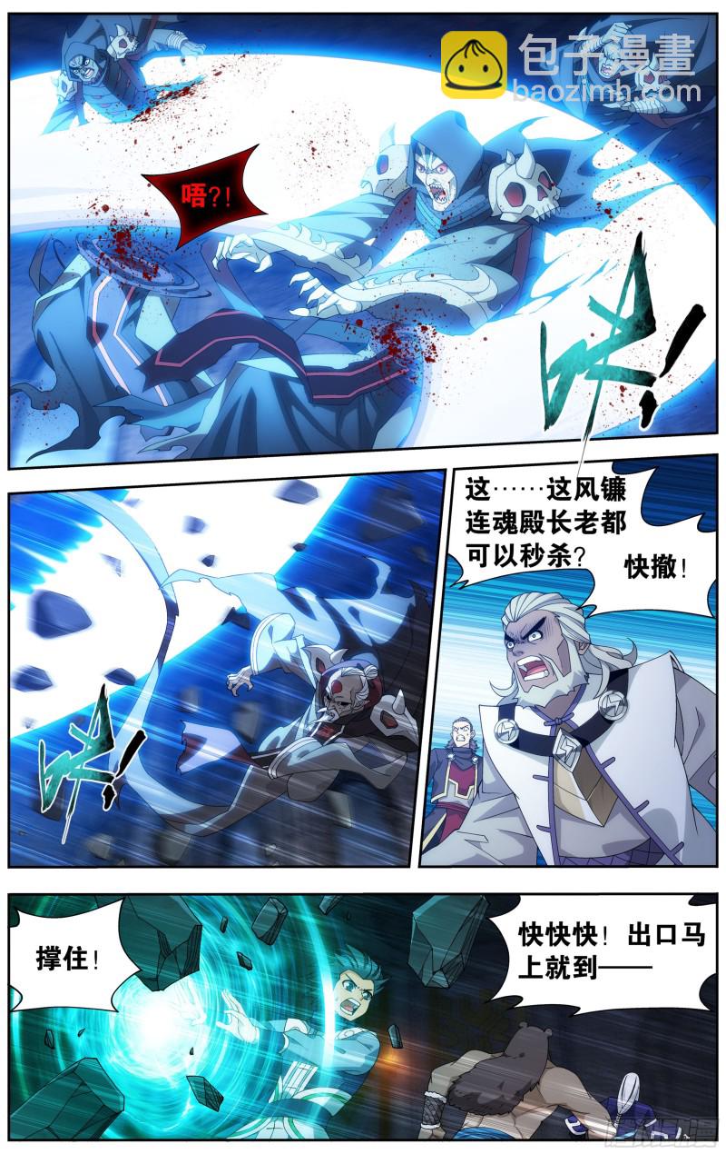 316回 斗圣复活9