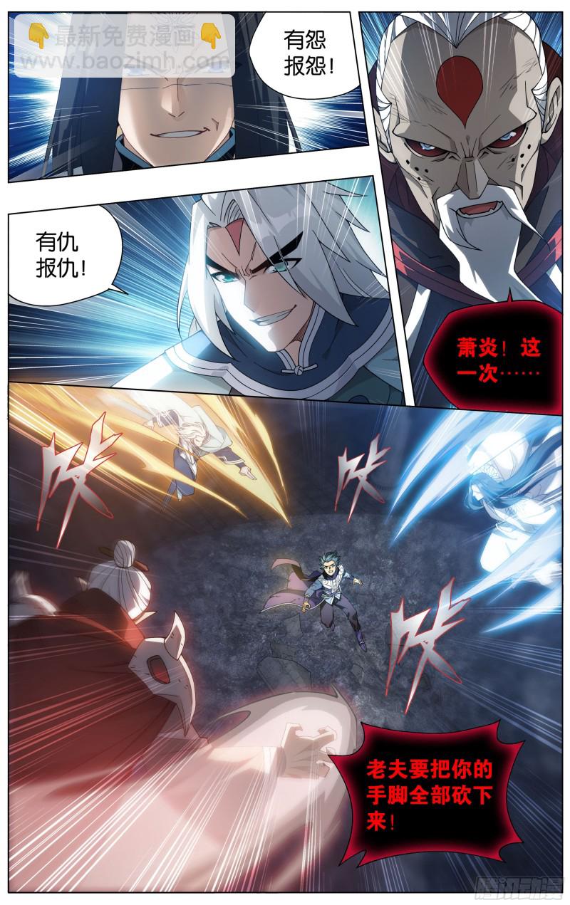 318回 斗圣遗骨20
