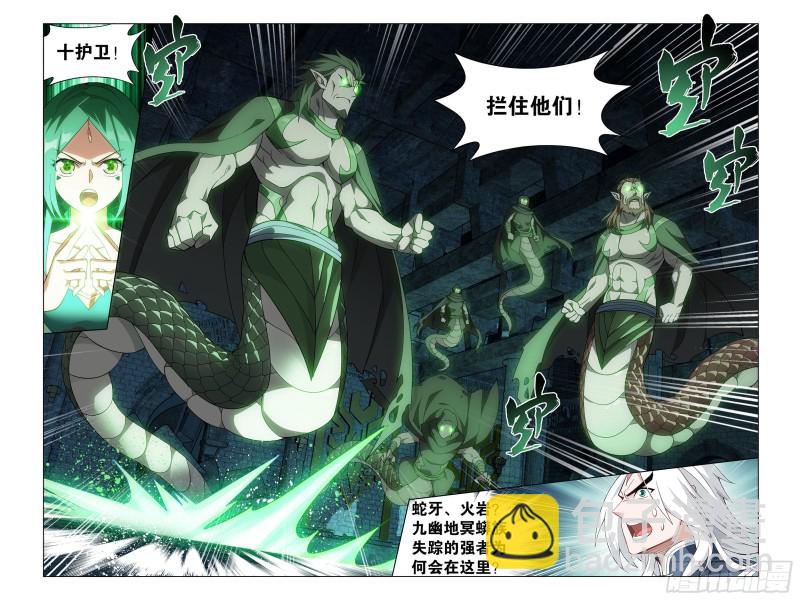 318回 斗圣遗骨22