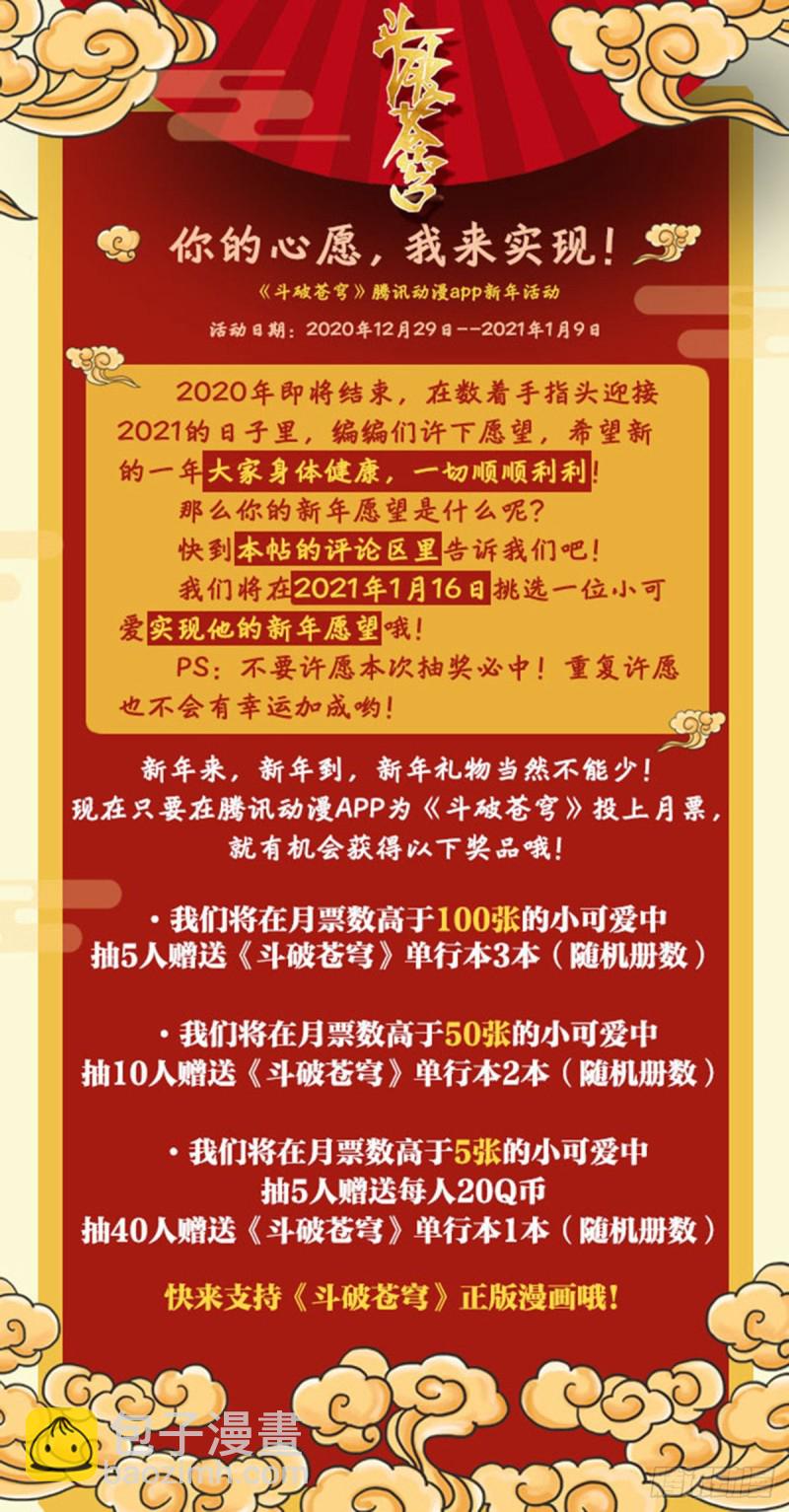 318回 斗圣遗骨23
