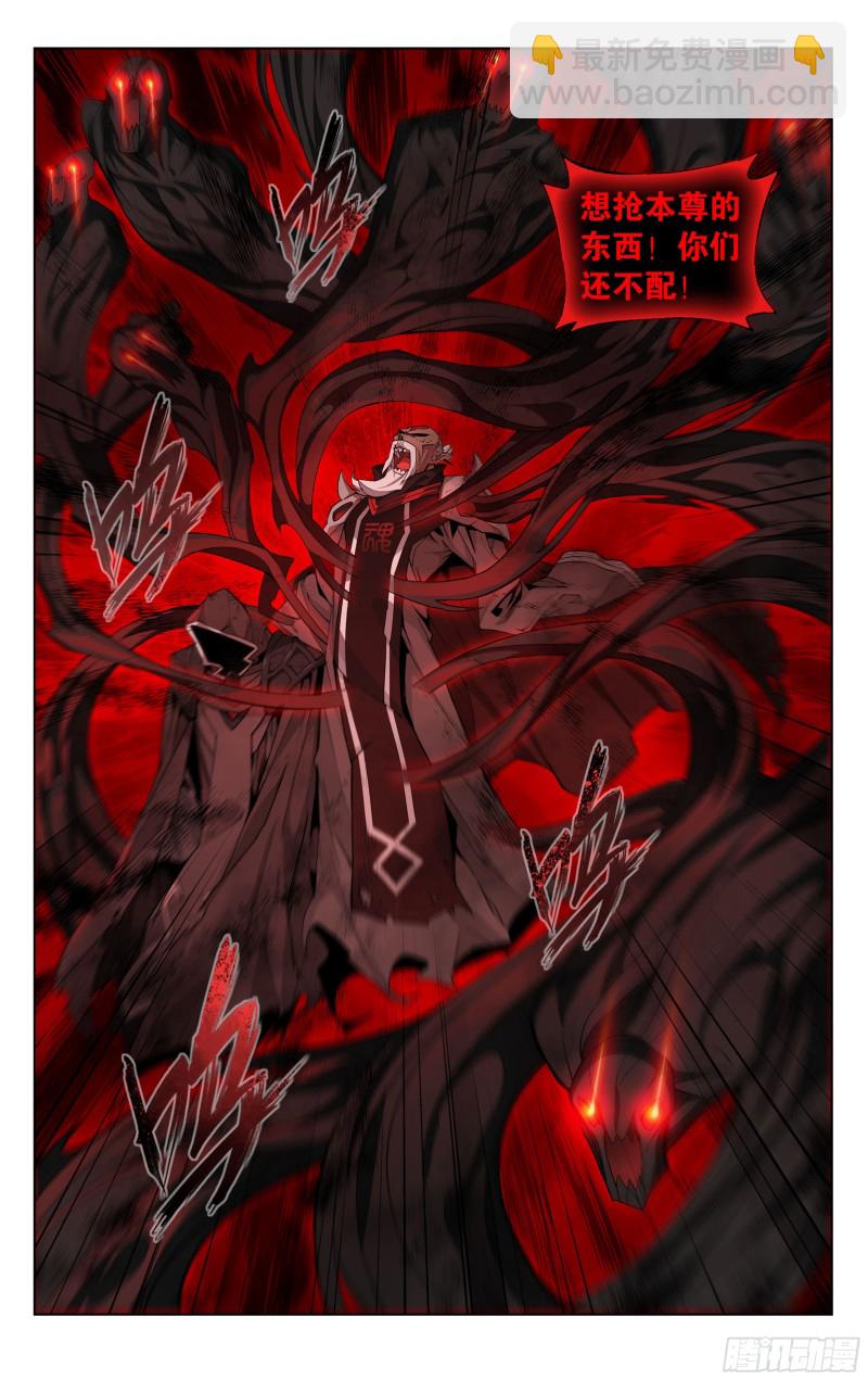 318回 斗圣遗骨5