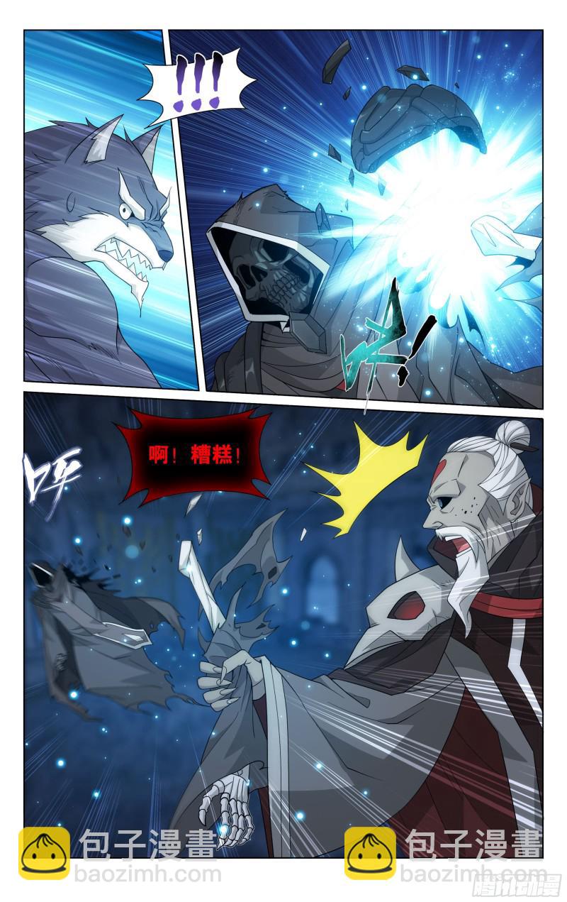 318回 斗圣遗骨7