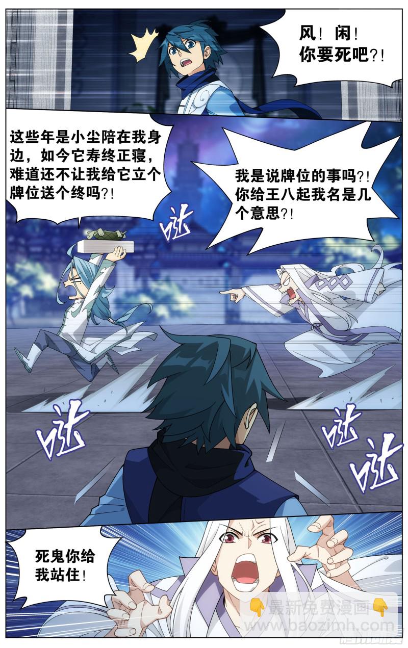 321 大补方3