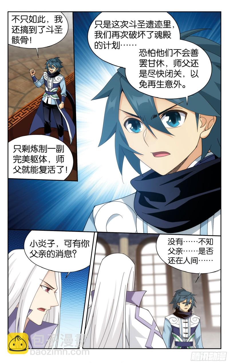 321 大补方6