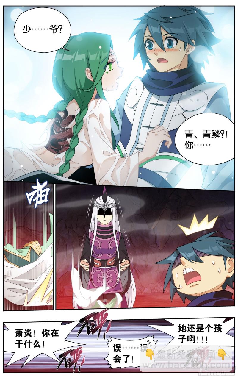 322回 大天造化掌1