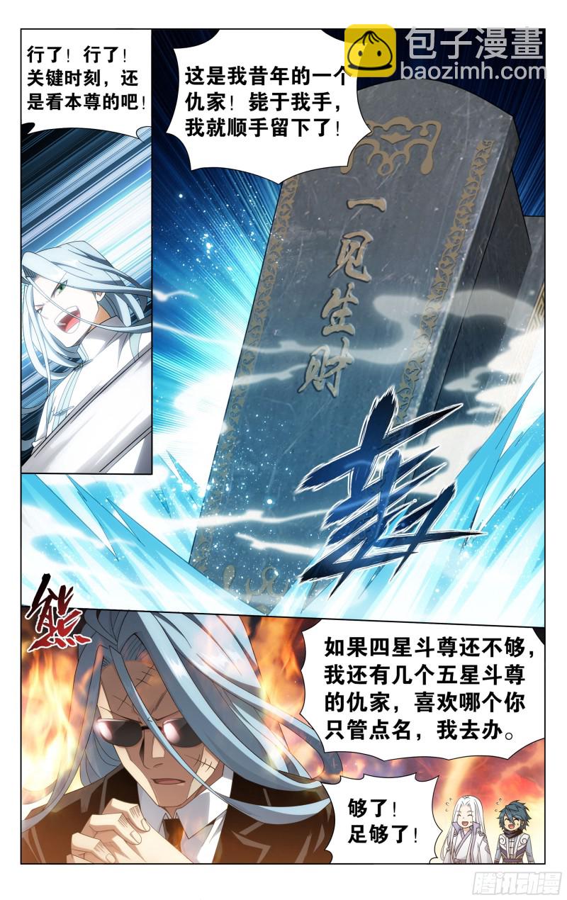 322回 大天造化掌10