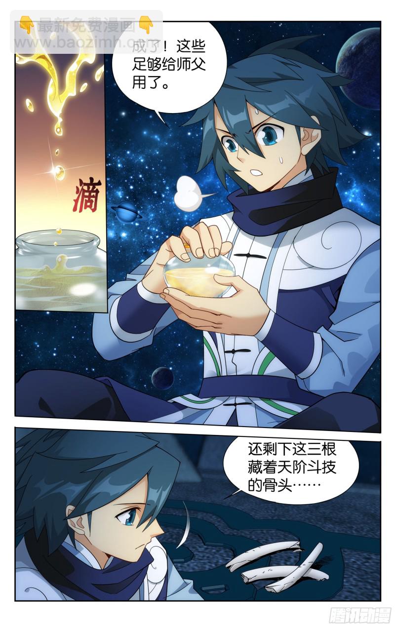 322回 大天造化掌12
