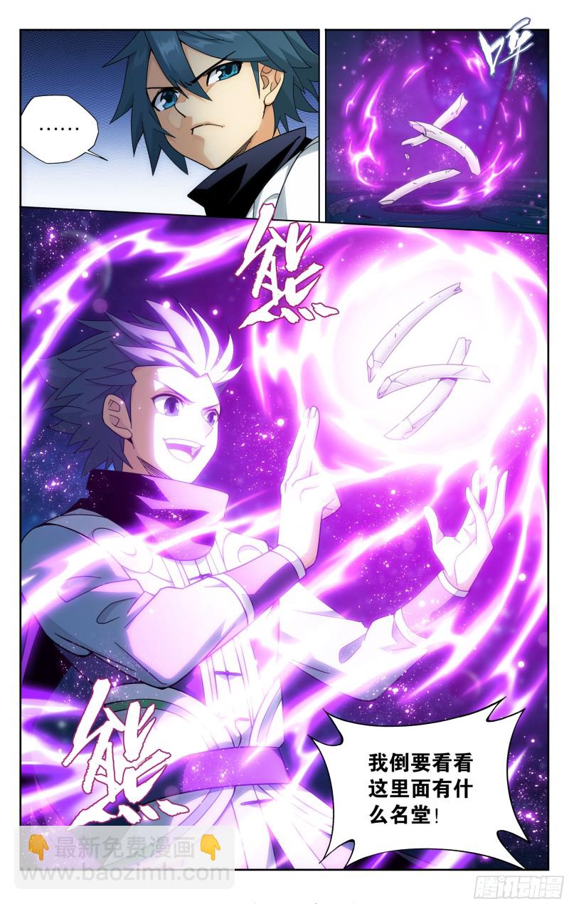 322回 大天造化掌13