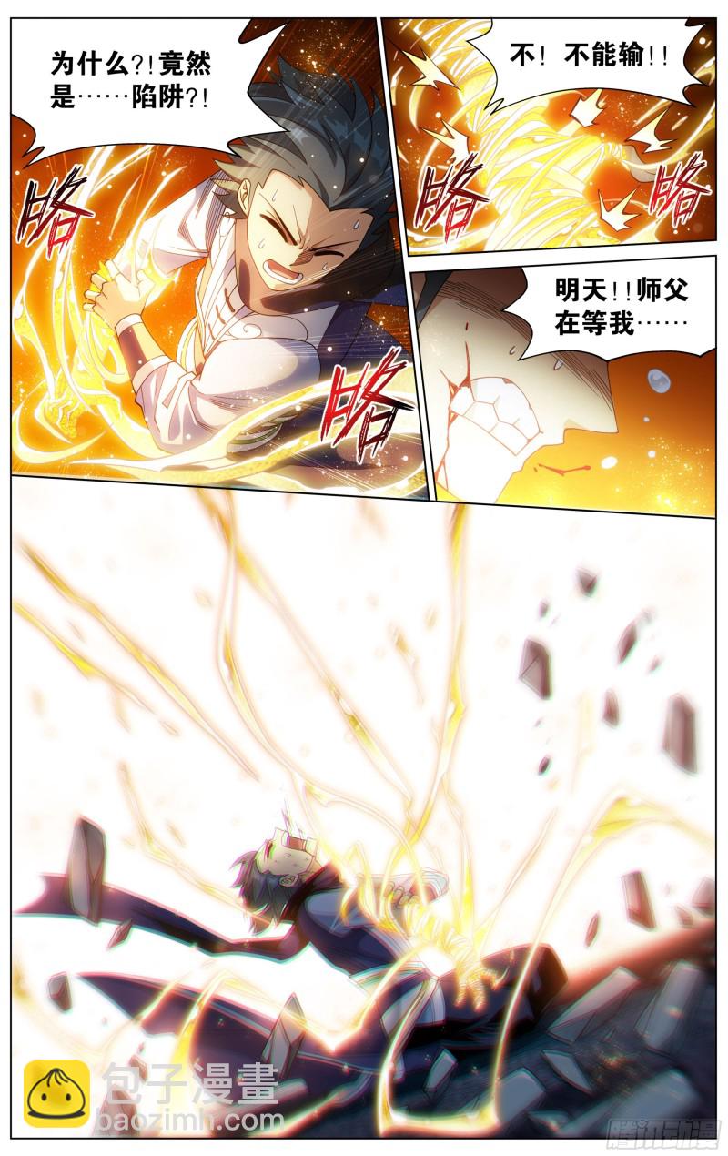 322回 大天造化掌16