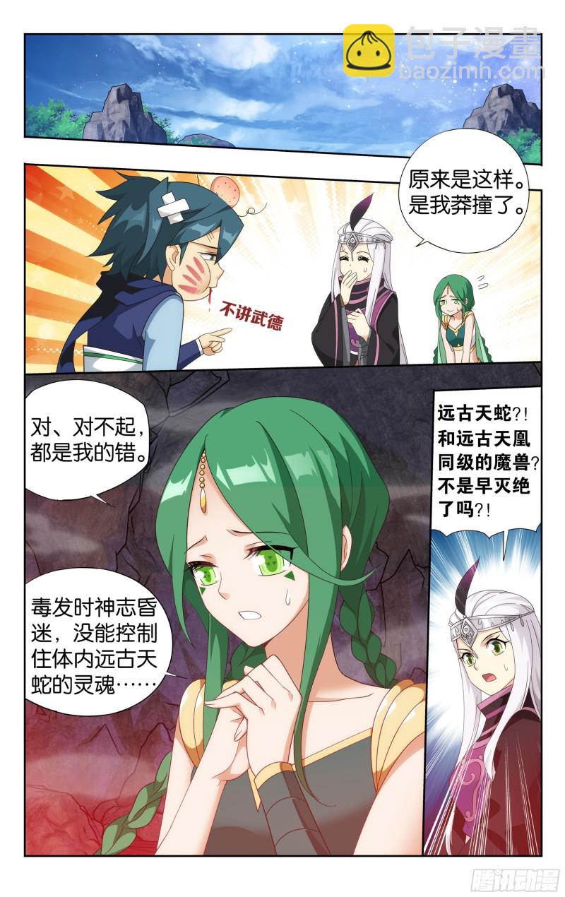 322回 大天造化掌2