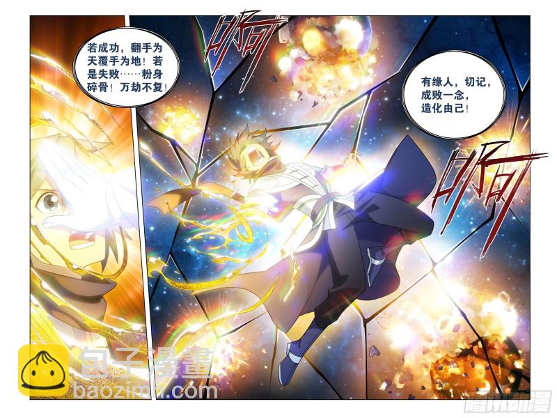 322回 大天造化掌20